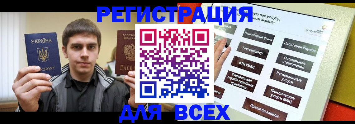 где прописаться в Гаджиево