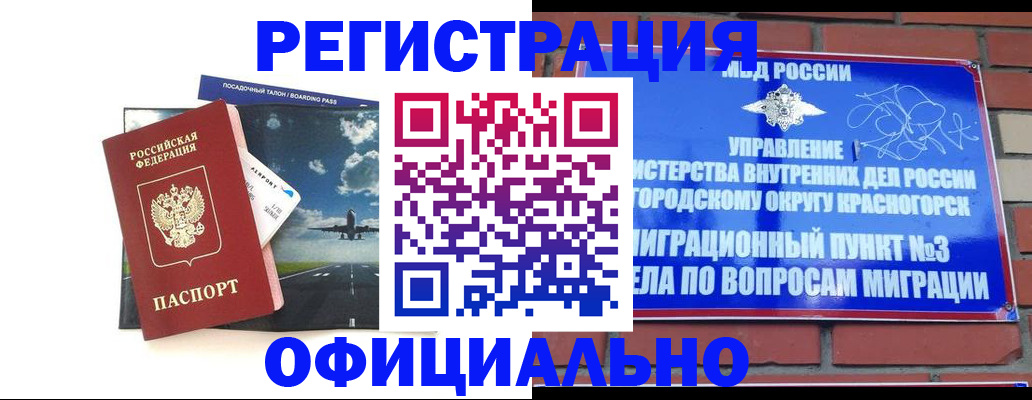 прописка для военкомата в Гаджиево