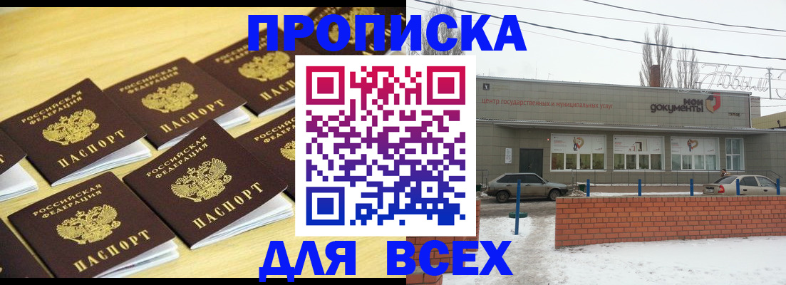 регистрация в Гаджиево